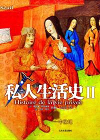 私人生活史2008