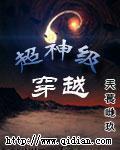 超神级穿越李越