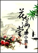 花满堂花茶