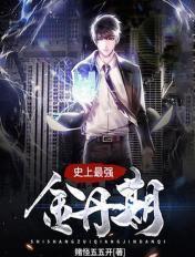 史上最强异能金钟罩笔趣阁