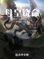 文明模拟器如何解锁