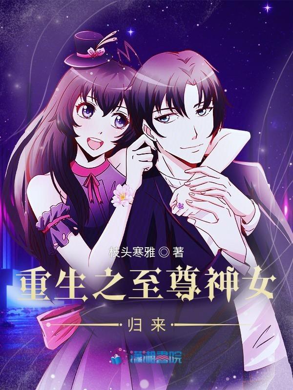 重生之至尊归来曾凡免费