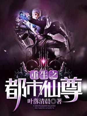 重生之都市仙尊漫画免费下拉式六漫画