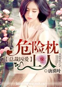 总裁掠爱很强势