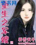 重生奋斗小军嫂刘好好