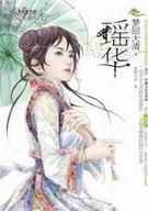 梦回大清免费阅读