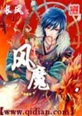 风魔小次郎 风林火山