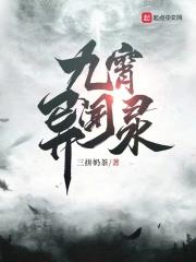 九州异闻录阵容