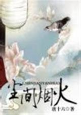 尘世间烟火一片