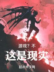 游戏才不会变为现实