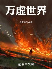 万虚是什么意思