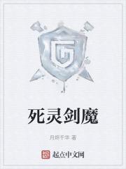 死灵魔法体系