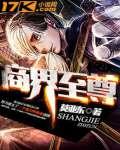 商界高手官网