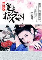 重生之皇夫推不倒全文无弹窗免费阅读