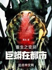 重生变成巨蟒