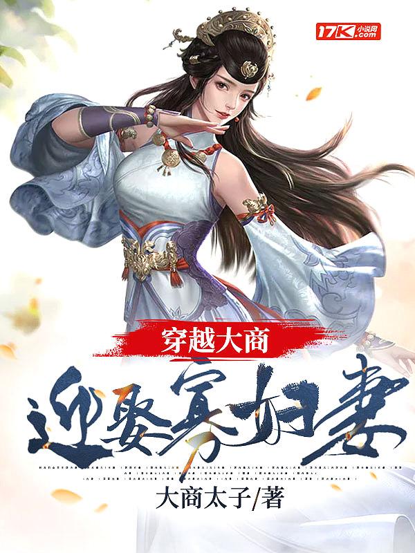 穿越娶寡妇之类的