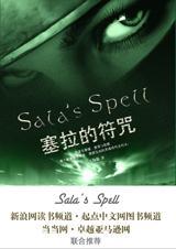 塞拉斯符文最新