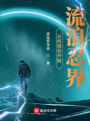 从终结谷开始签到免费阅读