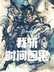 我要斩断世间的因果日语怎么说