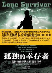 10部顶级狙击手电影