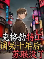 苏联克格勃特种部队