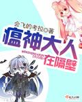 瘟神有几位