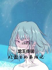 秒懂百科龙王传说