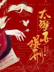 大雍女提刑陆珩是谁