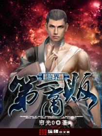 仙界第一商贩 第28章