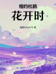 杜鹃花开是什么意思