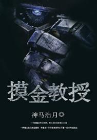 摸金校尉 百度百科