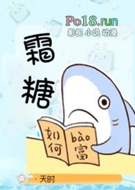 霜糖(1v1)最新章节-霜糖(1v1)TXT