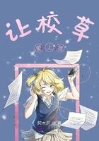 校草让我晚上去他家