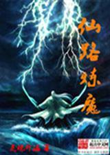 炼器仙路