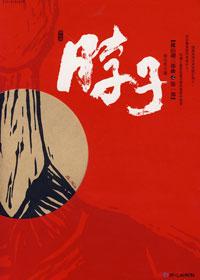 脖子上长个包是怎么回事