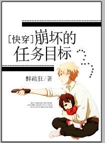 崩坏剧情快穿