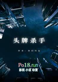 头牌谋杀案 电影