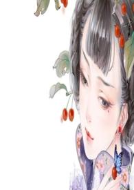 囚爱(民国H) 春光旖旎