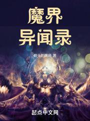 异界异闻录魔法学园怎么进