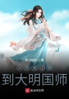 从笑傲江湖穿越诸天