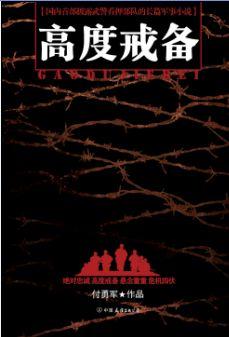 高度戒备监狱工资会比较高吗