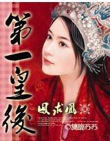 凤求凰第一个故事结局