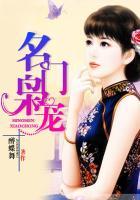 名门枭宠重生全能灵妻TXT