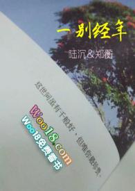 一别经年物是人非什么意思