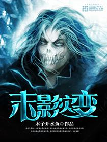 末影灾变电影国语版在线观看免费