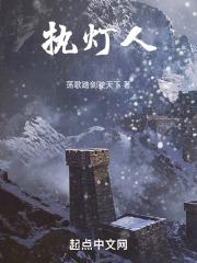 执灯人的灯位置