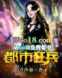 都市狂兵陈六和