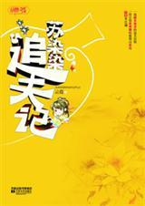 苏染染追夫记免费高清电视剧优酷