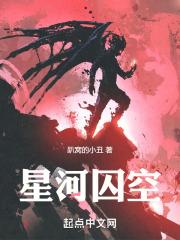 星河贯空