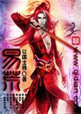 易荒张的状况服那些中药好